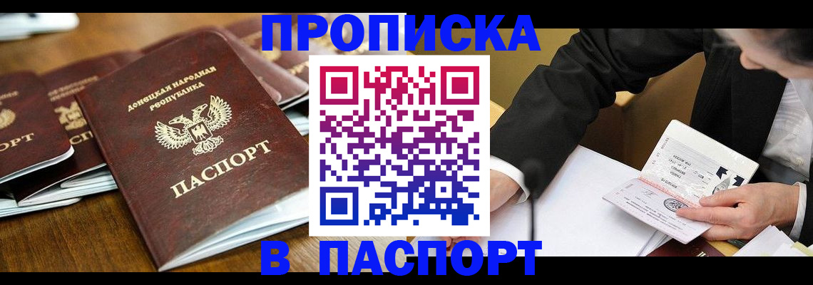 временная регистрация в квартире в Сорске