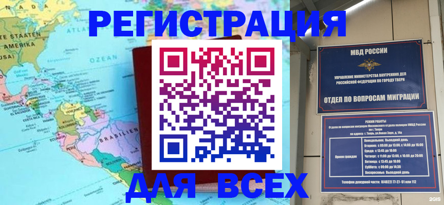 прописка 2025 в Сорске