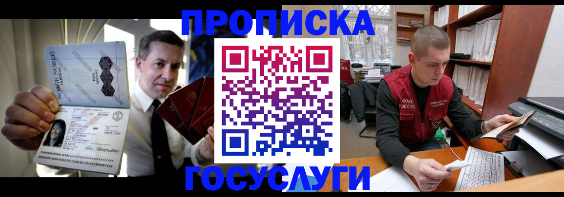 временная регистрация недорого в Сорске