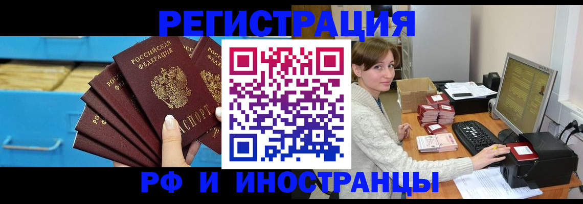 прописка ребенка в Сорске