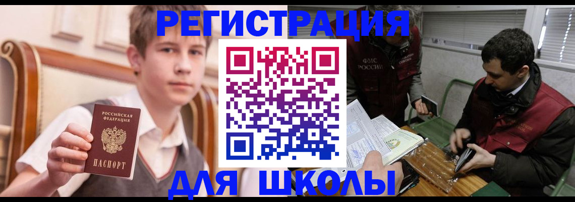 прописка штамп в Сорске