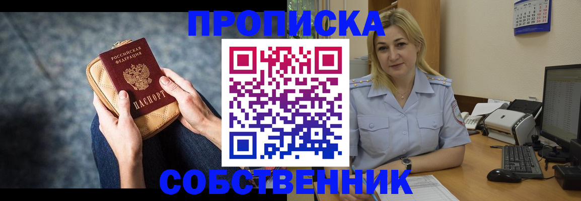 прописка паспорт в Сорске