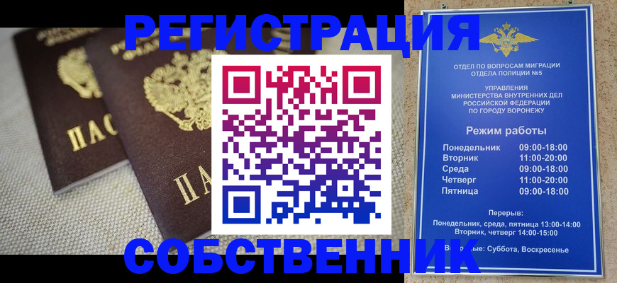 временная регистрация адрес в Сорске
