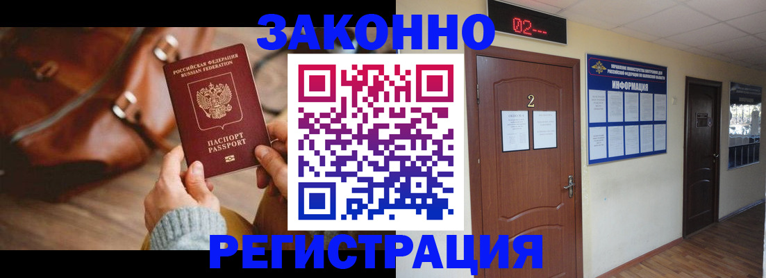 прописка в квартире в Сорске